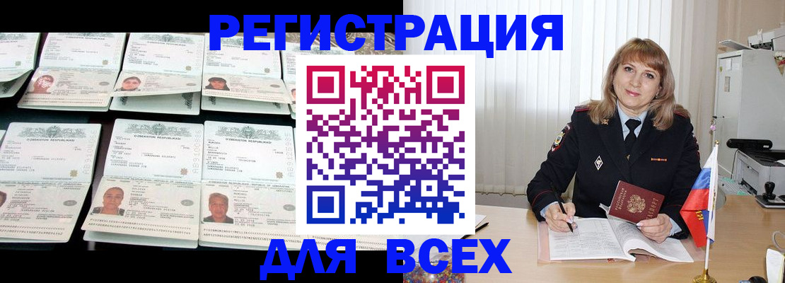 временная регистрация госуслуги в Нелидово