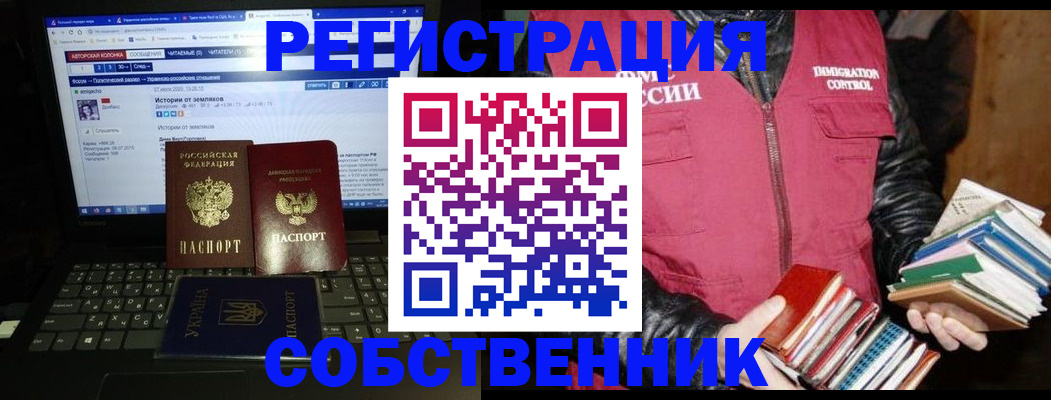прописка ребенка в Нелидово