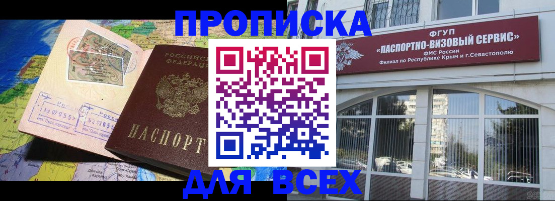 пропишу в квартире в Нелидово