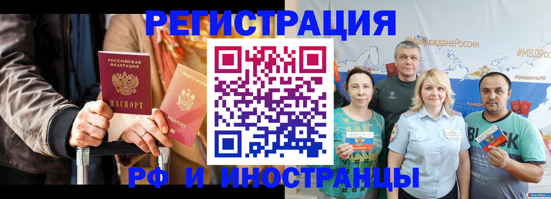 где прописаться в Нелидово