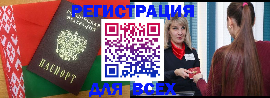 временная регистрация собственник в Нелидово